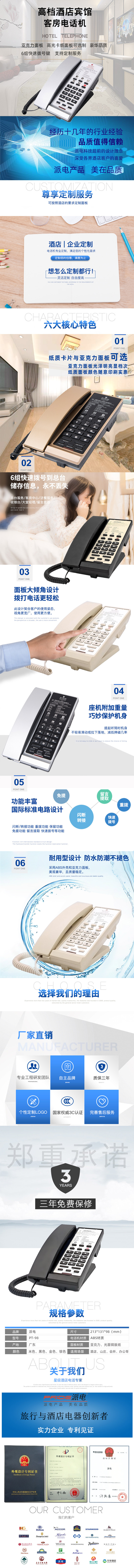 PT98详情页2.jpg